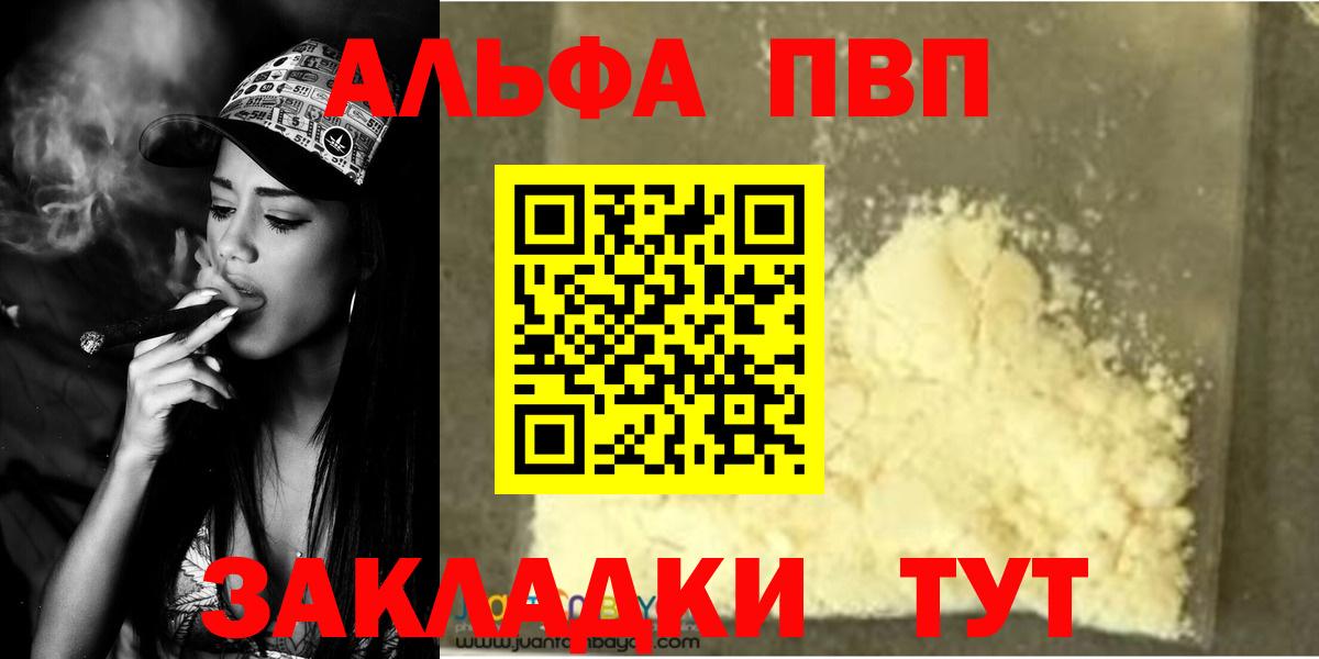 Нижнекамск  A PVP VHQ  Вход с VPN  APVP Соль 