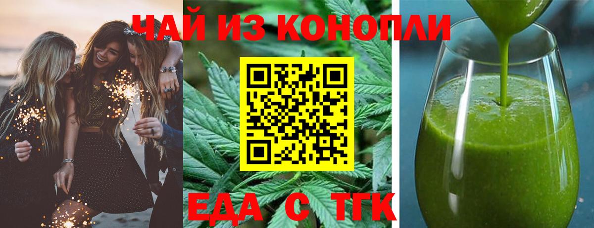 Печенье с ТГК конопля  Вход с VPN  Нижнекамск 