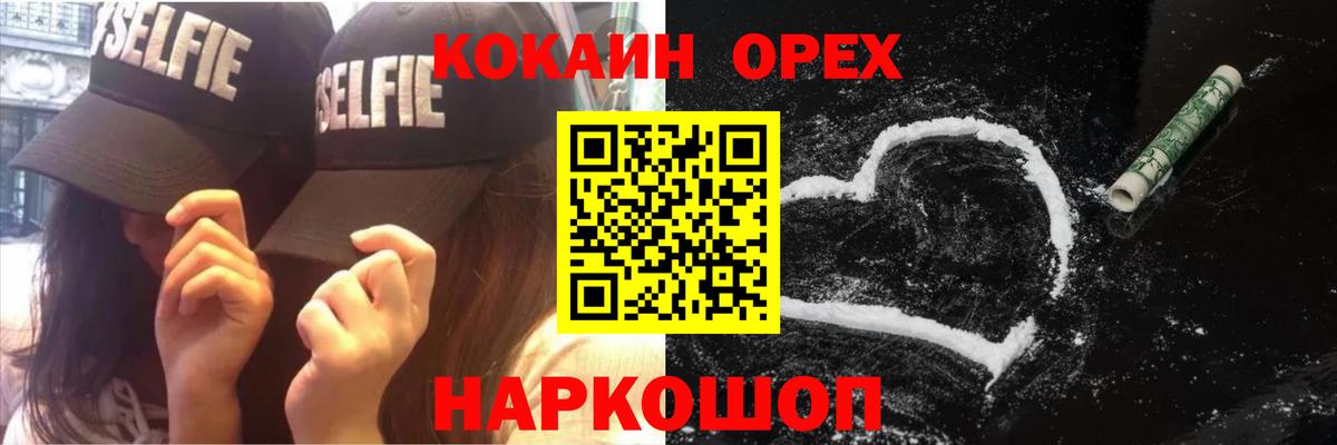 Нижнекамск  Cocaine  КОКАИН Columbia  Вход с VPN  Cocaine VHQ 
