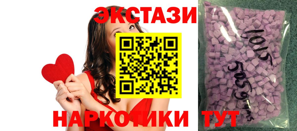 Экстази бентли  Ecstasy  блэк спрут как зайти  Вход с VPN  Нижнекамск 