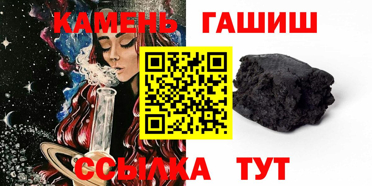 Гашиш VHQ  ГАШ Cannabis  Вход с VPN  ГАШ  Нижнекамск 
