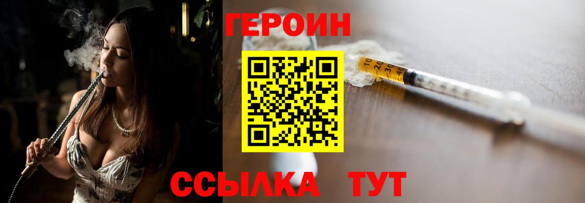 Героин герыч  Вход с VPN  Нижнекамск 