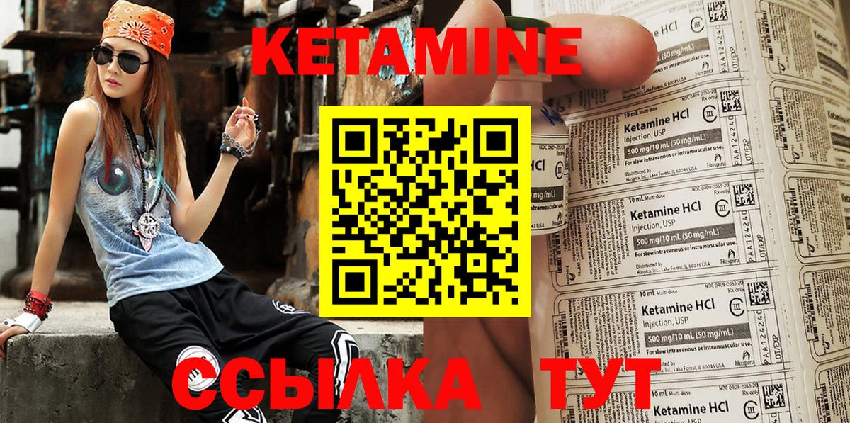 КЕТАМИН ketamine Нижнекамск
