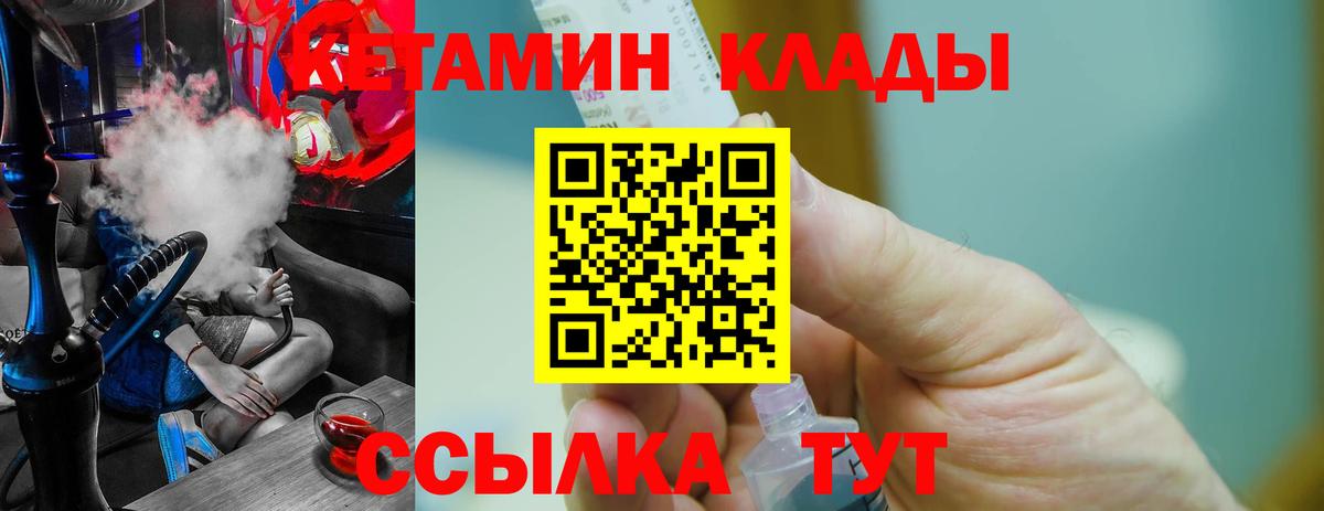 Нижнекамск  КЕТАМИН ketamine  Вход с VPN 