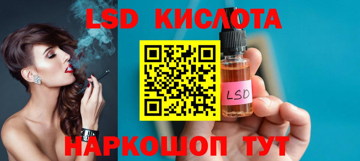 ЛСД экстази кислота Нижнекамск
