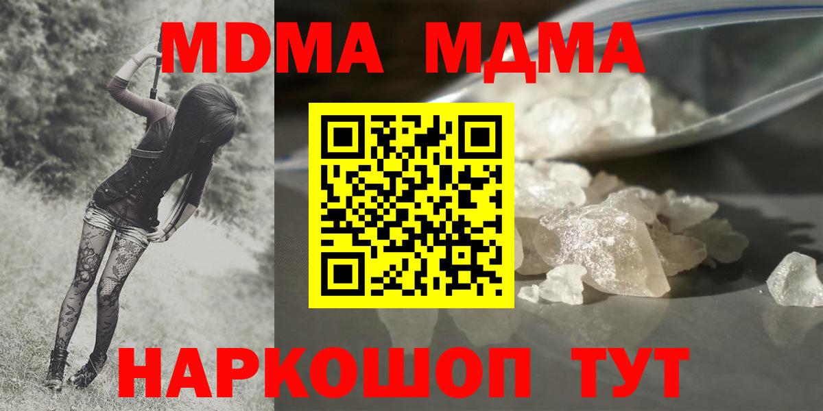 MDMA молли Нижнекамск