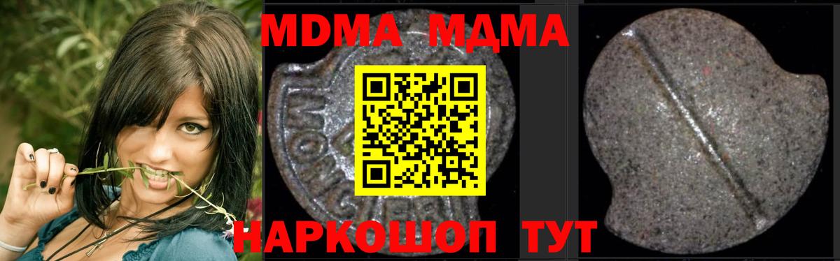 МДМА молли  МДМА Molly  Вход с VPN  Нижнекамск 