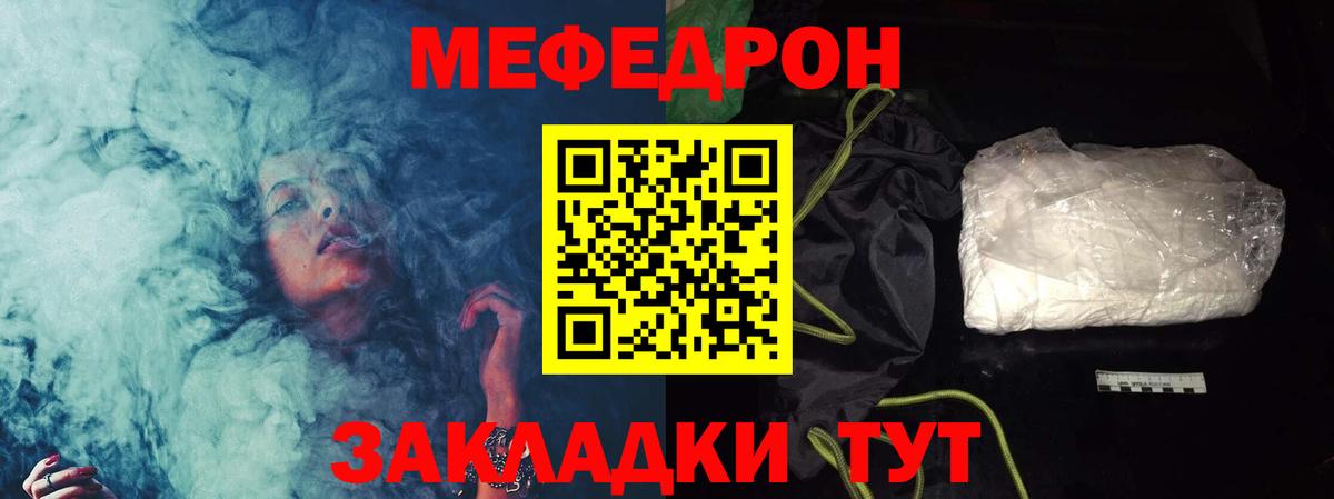 Меф мяу мяу кристаллы Нижнекамск