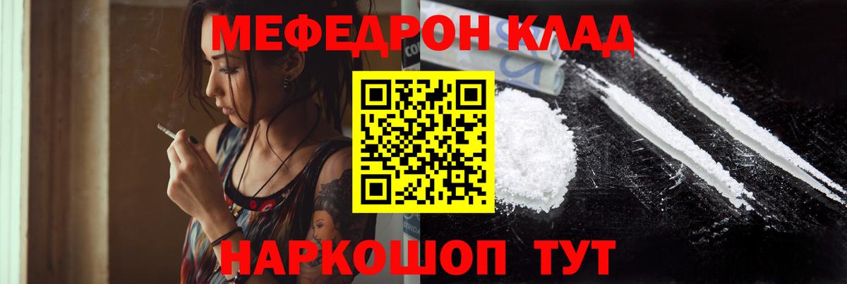 Нижнекамск  Мефедрон  Вход с VPN  Меф 4 MMC  МЯУ-МЯУ кристаллы 