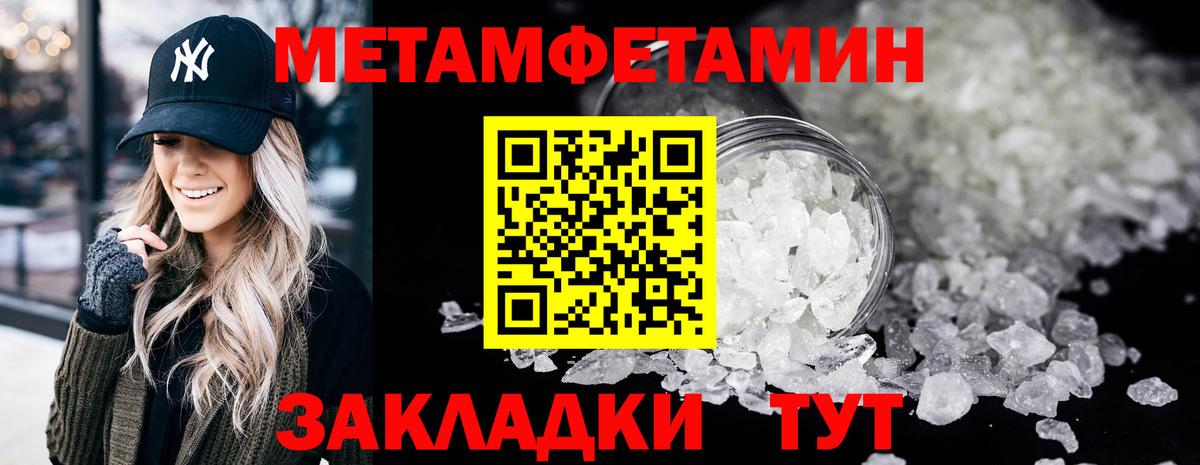 Метамфетамин Methamphetamine Нижнекамск