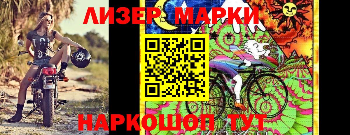 Марки N-bome 1,5мг Нижнекамск