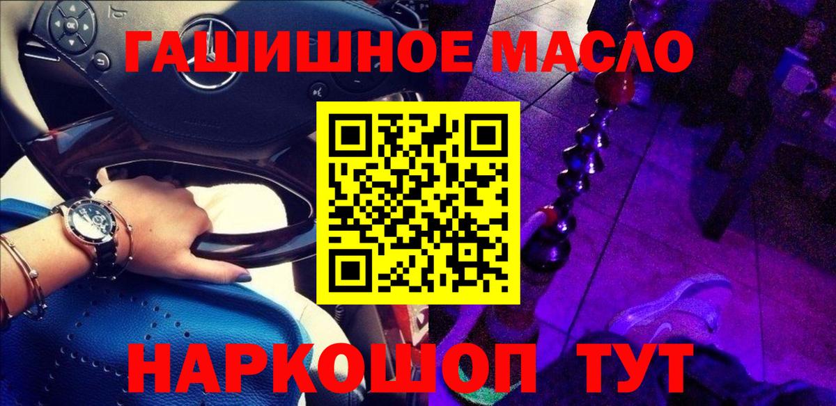 Дистиллят ТГК вейп с тгк Нижнекамск