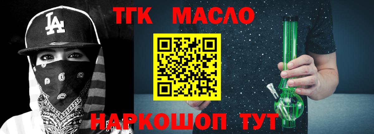 Дистиллят ТГК концентрат  ТГК гашишное масло  Нижнекамск  кракен как войти  Вход с VPN 