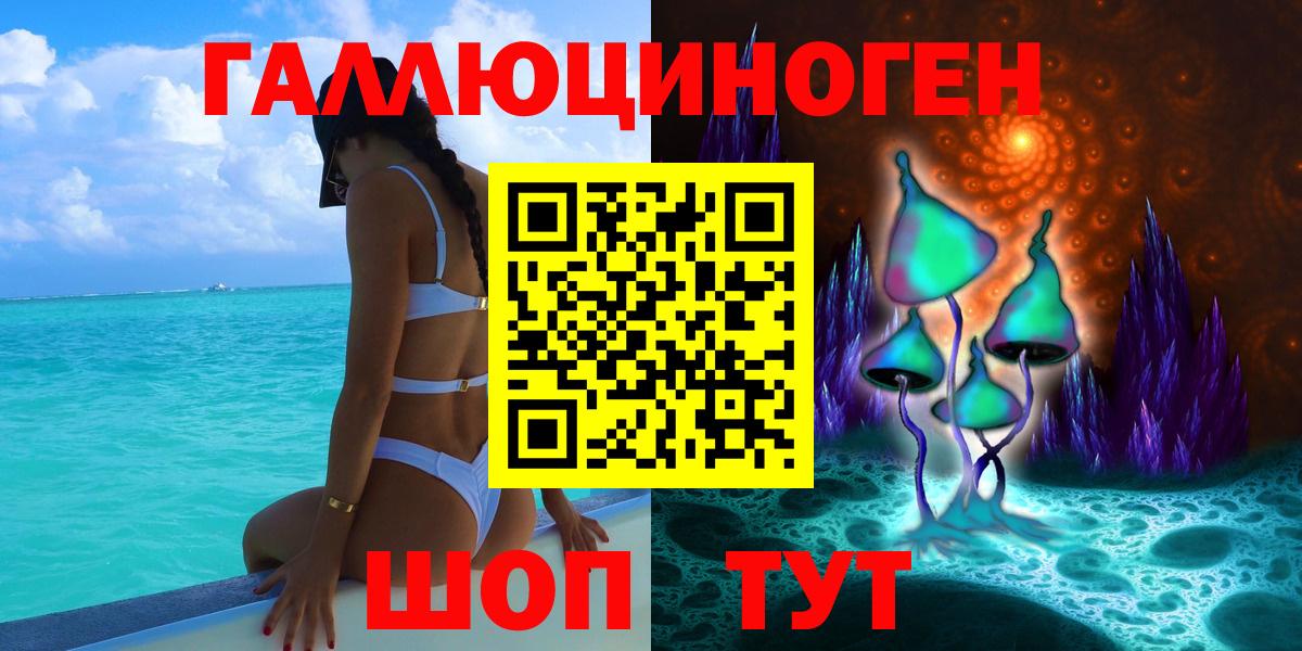 Галлюциногенные грибы Magic Shrooms Нижнекамск